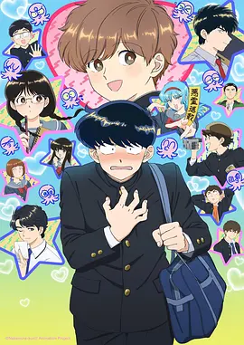 出包王女原作漫画单行本封面