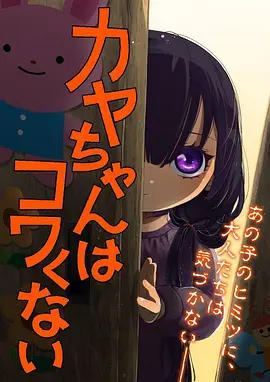 To LOVE Ru Darkness 动画封面